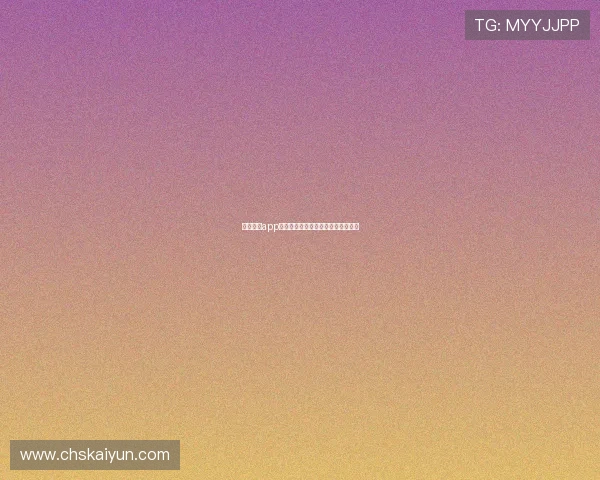 开云棋牌app充值的便捷方式与用户体验全面分析