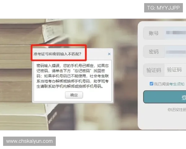 开云登陆密码重置方法，快速找回你的账户访问权限