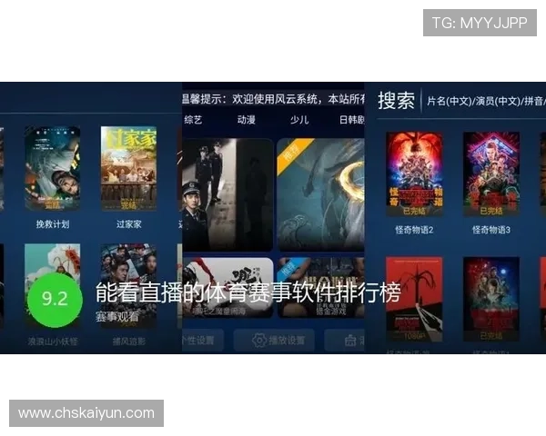 开云体育入口：畅享最新体育赛事直播与精彩赛事回放的最佳平台