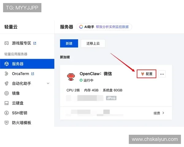 开云下载滚球盘软件详细教程，帮助新手快速掌握投注技巧与操作流程