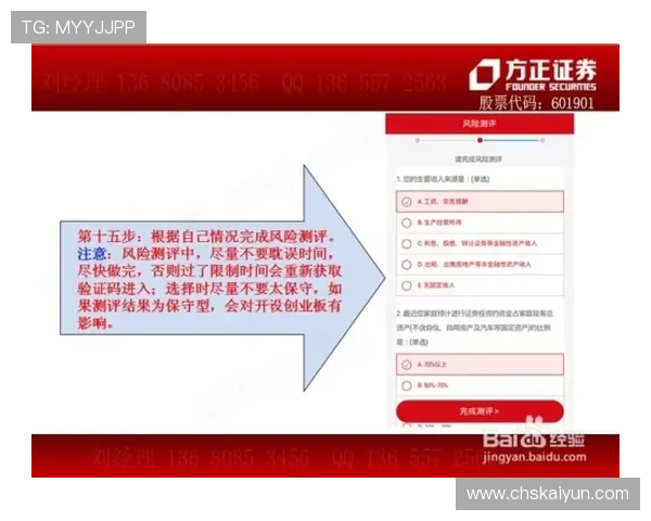 开云体育开户成功后如何进行赛事投注与玩法介绍 开云体育开户成功后如何进行赛事投注与玩法介绍