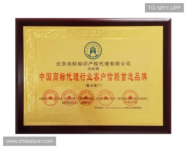 开运体育注册商标的最新政策变化及应对措施,帮助企业及时调整品牌战略 开运体育注册商标的最新政策变化及应对措施,帮助企业及时调整品牌战略