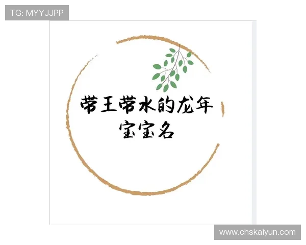 开运登录助力个人运势提升，让每一天都充满无限可能和惊喜