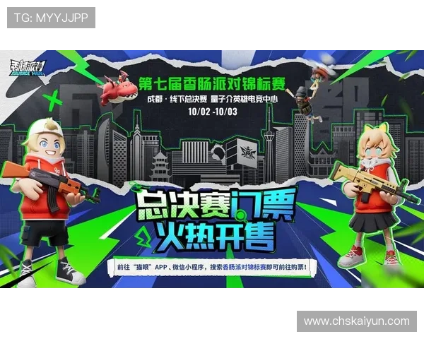 电竞体育app下载支持多种热门游戏，提供全面的赛事信息和丰富的社区互动功能