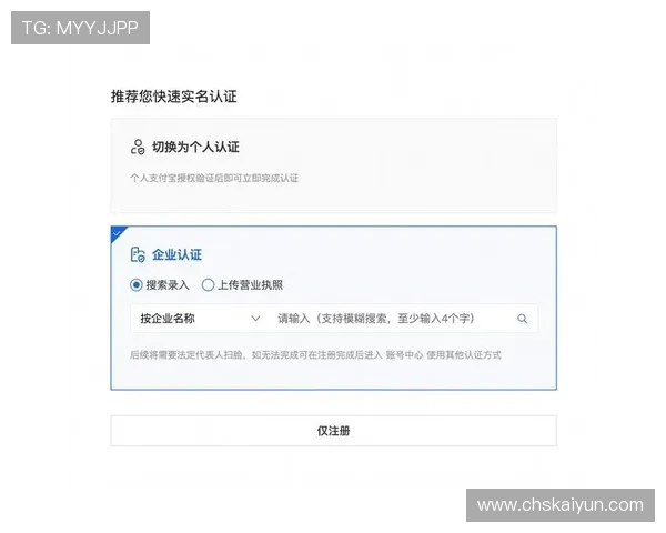 开云KY旗舰厅注册平台注册流程全攻略，帮助用户轻松完成注册并开启游戏之旅