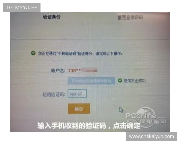 开云手机官方登录账号密码忘记怎么办?详细找回流程介绍 开云手机官方登录账号密码忘记怎么办?详细找回流程介绍