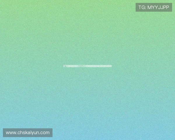 KY体育网站带您回顾2026世界杯历史经典比赛与难忘瞬间精彩回放